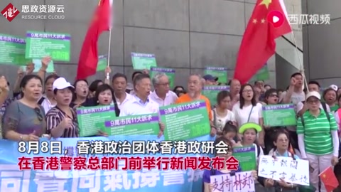 香港全民撐警：支持香港<em>警察</em>嚴(yán)正執(zhí)法 將暴徒繩之以法