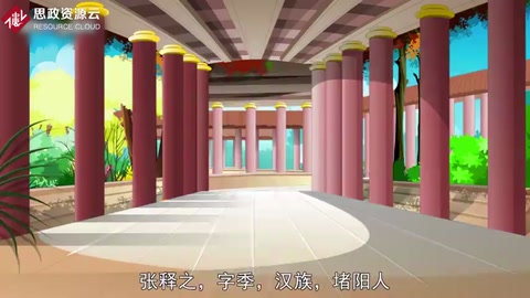 <em>張</em>釋<em>之</em>：西漢法學(xué)家，法官