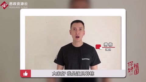 你好<em>祖國(guó)</em>—韓棟