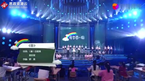 「開學(xué)第一課」—孩子們唱響時代主旋律