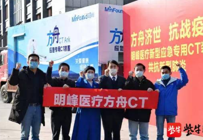 明峰<em>醫療</em>：民族品牌勇爭先，眾擎易舉打贏抗疫戰