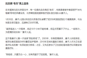 抗<em>非典</em>“老兵”再上戰場