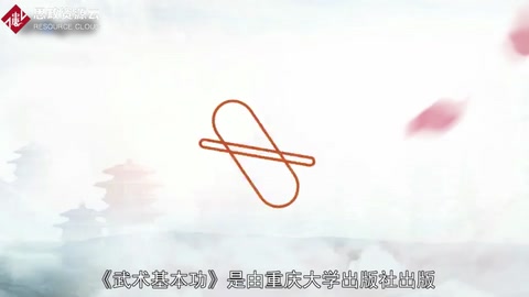 一分鐘讀懂武術(shù)基本功