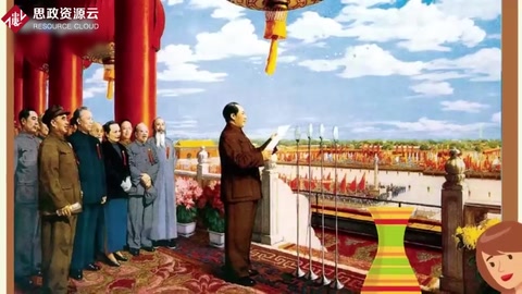 一分鐘了解<em>開國大典</em>
