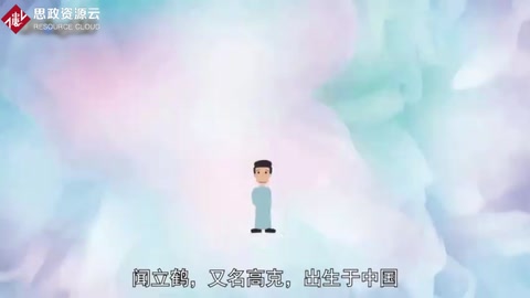 聞立鶴：<em>聞一多</em>先生的長子
