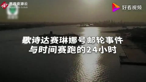 一分鐘回顧天津“歌詩達(dá)賽琳娜”<em>號</em><em>郵輪</em>的生死競速