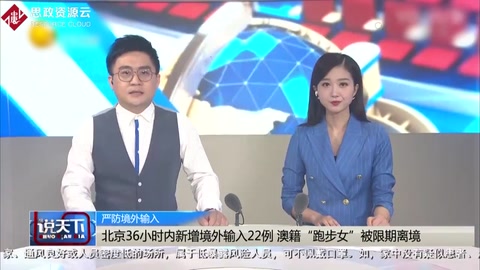 澳籍跑步女被限期離境：工作丟了還被轟出國(guó)門，走好不送！