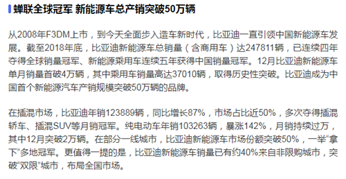 蟬聯(lián)<em>全球</em>冠軍 新能源車總產(chǎn)銷突破50萬(wàn)輛