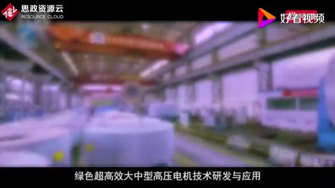 湖南國企“十大創(chuàng)新工程”展播丨綠色高效大中型高壓電機(jī)技術(shù)研發(fā)與應(yīng)用