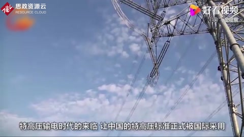 低調的國家電網<em>有</em><em>多</em><em>牛</em>？14億人通電只是開始，這項標準<em>美國</em>也得聽
