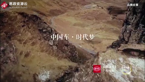 國家品牌計劃－比亞迪