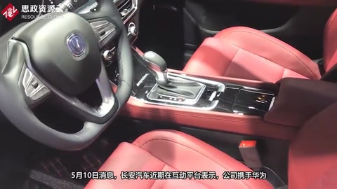 長(zhǎng)安<em>汽車(chē)</em>：攜手華為打造的高端<em>智能</em>電動(dòng)車(chē)即將推出