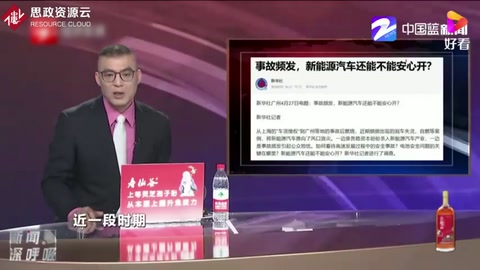 事故頻發 新能源汽車還能不能安心開