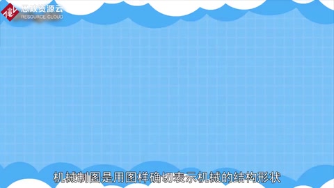 一分鐘了解機(jī)械制圖