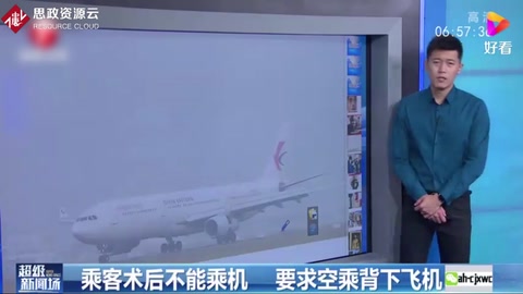 特殊旅客乘坐飛機，這些規定有必要了解