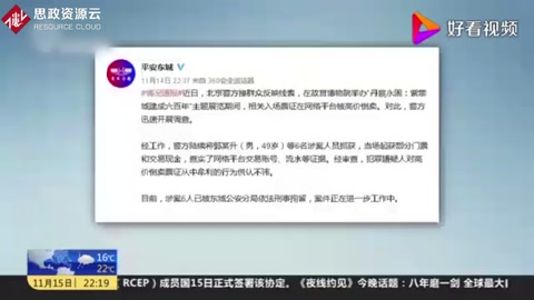 6人高價(jià)倒賣故宮展覽入場(chǎng)票證 已被刑拘