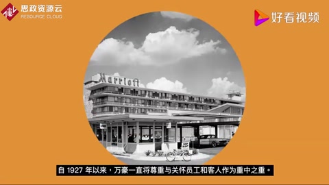 萬豪<em>酒店</em><em>的</em>管理創(chuàng)新