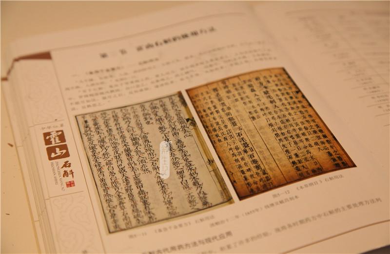 《肘后備急方》——讓學(xué)生深刻認(rèn)識到中醫(yī)藥傳統(tǒng)文化的強(qiáng)大生命力