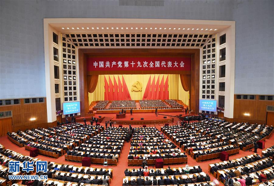 一文速覽<em>十九</em>大報告