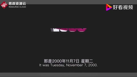 2000年<em>美國</em>大選小布什vs戈爾 佛州重計票案