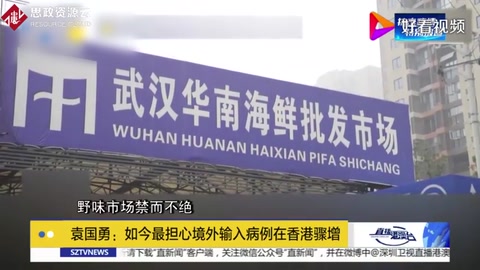 濫捕濫食野生動物 致使新冠病毒傳播