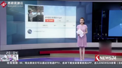 中國最難離職<em>的</em>職業居然是飛行員，違約金高達1200萬