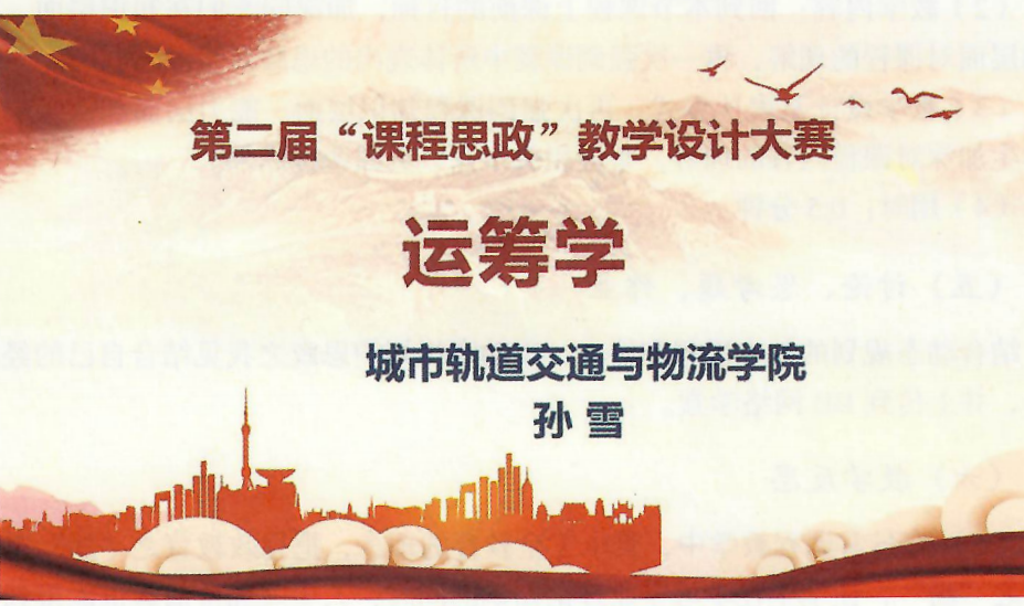 課件：《運(yùn)籌學(xué)》運(yùn)籌學(xué)