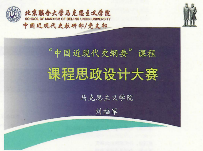 課件：《中國(guó)近現(xiàn)代史綱要》中國(guó)近現(xiàn)代史綱要