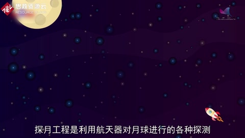 一分鐘了解探月工程