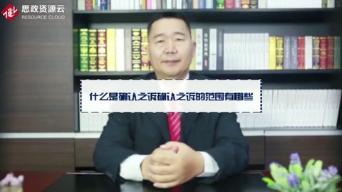 什么是確認<em>之</em>訴確認<em>之</em>訴的<em>范圍</em>有哪些