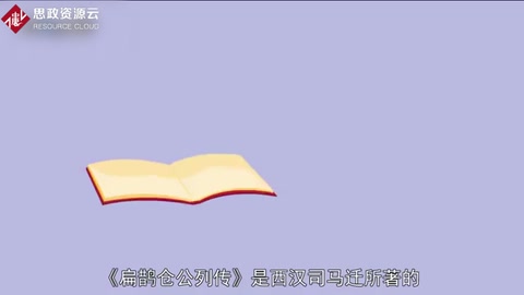 一分鐘讀懂扁鵲倉(cāng)公列傳