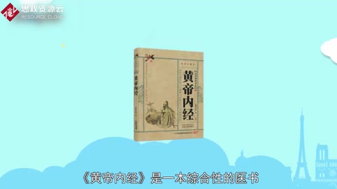 一分鐘讀懂黃帝內(nèi)經(jīng)