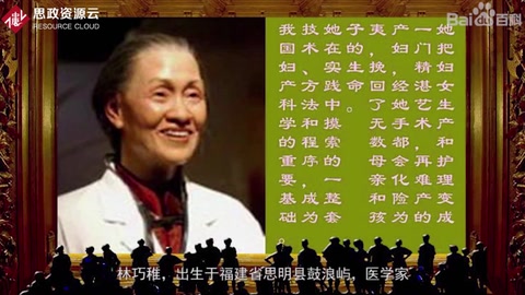 一分鐘了解<em>林</em><em>巧</em><em>稚</em>