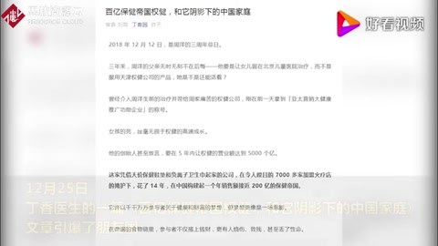 起底權<em>健</em>：束昱輝和他<em>的</em>“百億保健帝國”