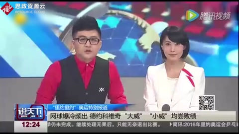 中國“神器”走紅奧運 菲爾<em>普</em><em>斯</em>熱衷拔火罐