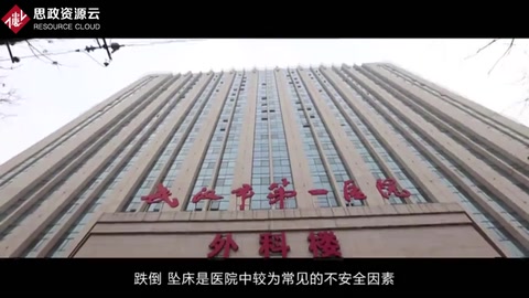 骨科墜床跌倒的護理知識點