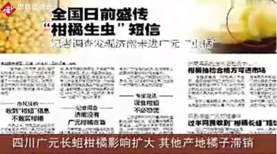 四川廣元長蛆<em>柑橘</em>影響擴大 其他產地橘子滯銷