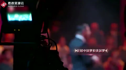 這就是中國：“中國夢”<em>和</em>“美國夢”<em>有</em><em>什么區別</em>？