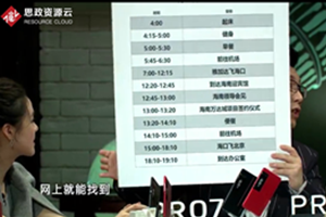 時(shí)間有多寶貴, 看看<em>王健林</em>一天<em>的</em>時(shí)間排班表!