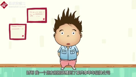 <em>秒</em><em>懂</em>共享單車