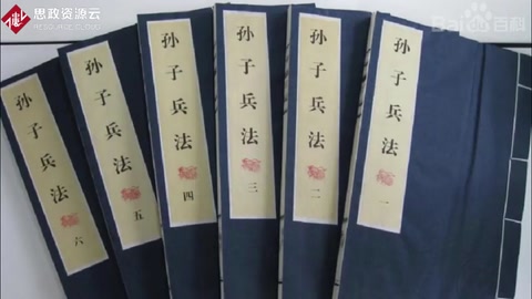 一分鐘了解孫子兵法