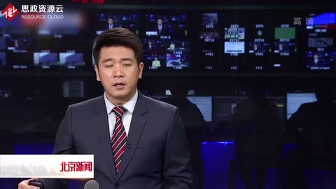 建設(shè)法治北京：解讀《中共中央關(guān)于全面推進(jìn)依法治國若干重大問題<em>的</em>決定》