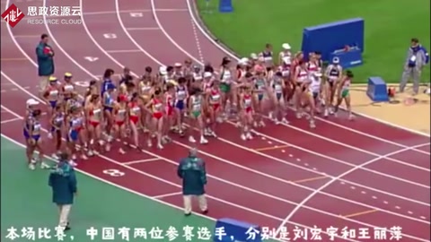 2000年<em>悉尼</em><em>奧運會</em>——女子20公里競走 王麗萍奪得金牌