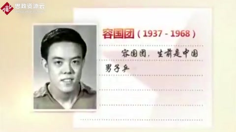 最美奮斗者：容<em>國</em>團(tuán)