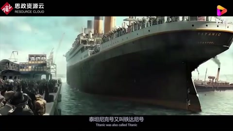 帶你了解泰坦尼克號沉船事件