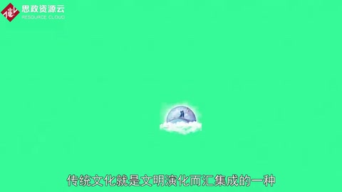 帶你了解傳統(tǒng)文化—一種悠遠(yuǎn)的傳承