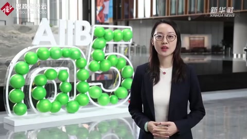 讓人心服口服，亞投行是這樣做的