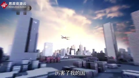 一分鐘了解厲害了我的國