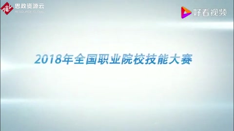 2018年全國職業院校技能大賽，機電一體化設備組裝與調試技能競賽 