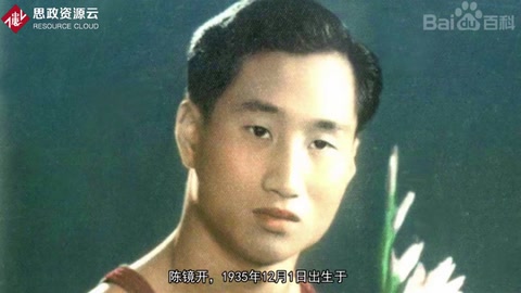 陳鏡開——創(chuàng)造了中國第一個世界紀(jì)錄